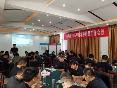 統(tǒng)一思想，承壓奮進(jìn)——賀科靈節(jié)能2016年中銷售工作會(huì)議順利召開！